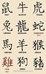 les Signes du Zodiaque en Chine