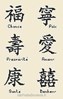 Les signes de bénédiction chinoise