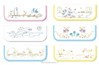 Lot de 6 Pochettes Serviettes Enfant B